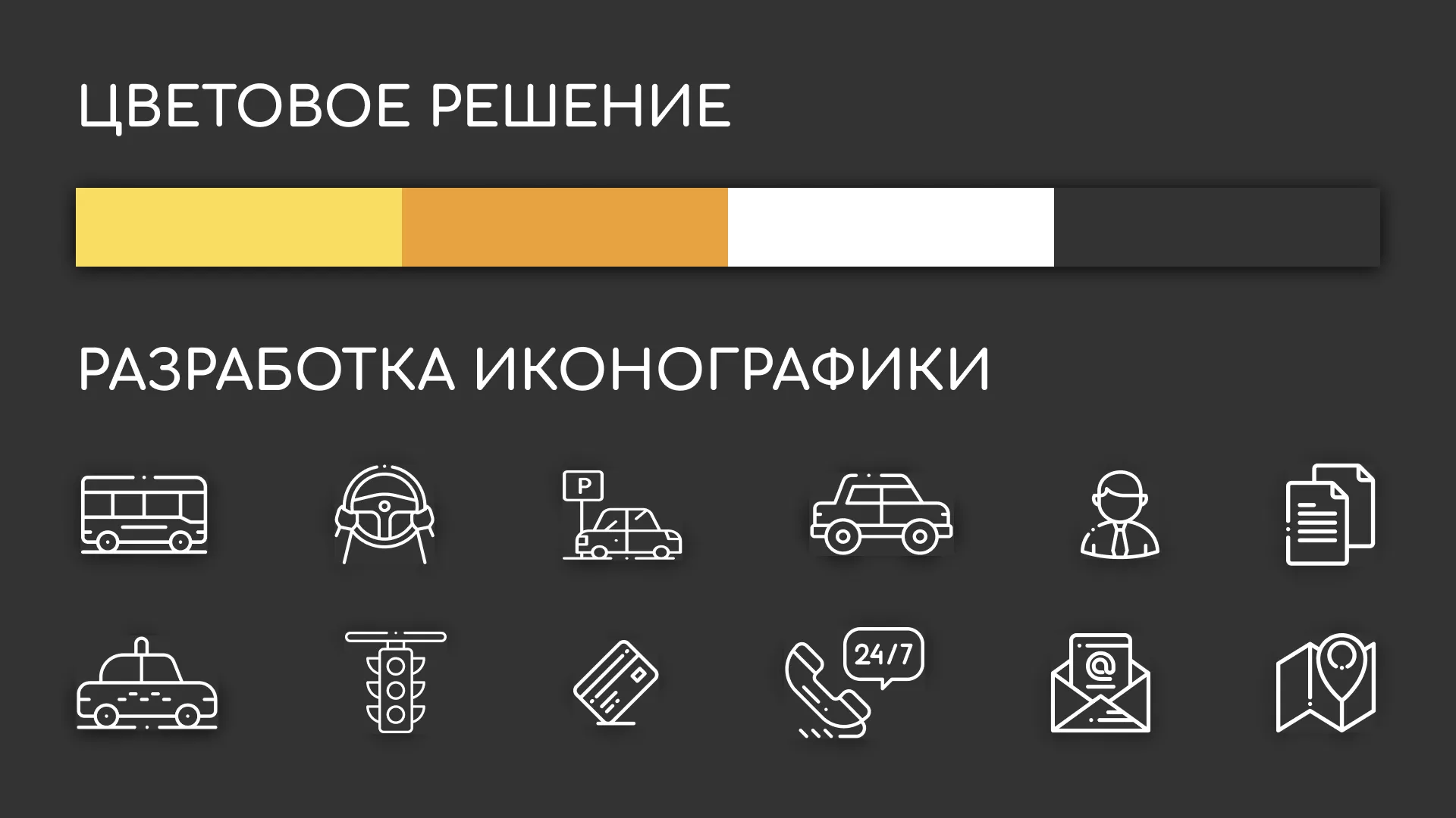 Разработка сайта службы «Городского такси» в Струнино