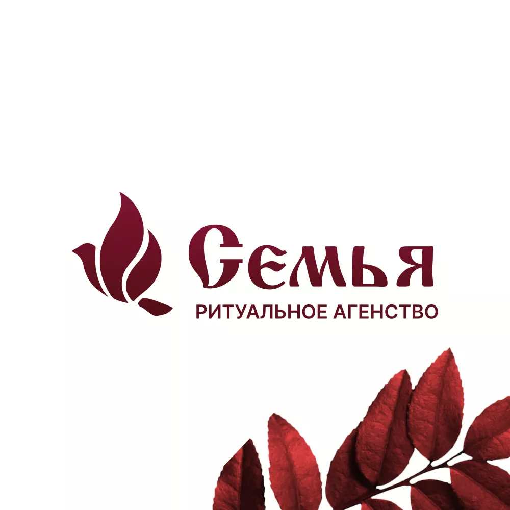 Разработка логотипа и сайта в Струнино ритуальных услуг «Семья»