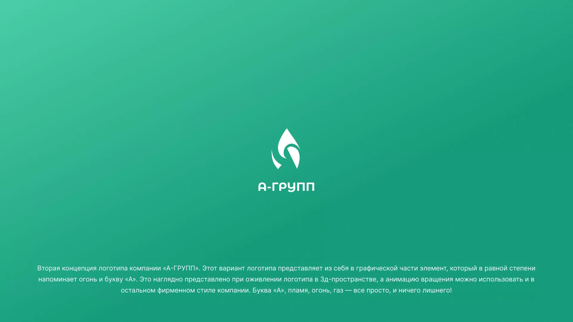 Создание логотипа в Струнино для газовой компании