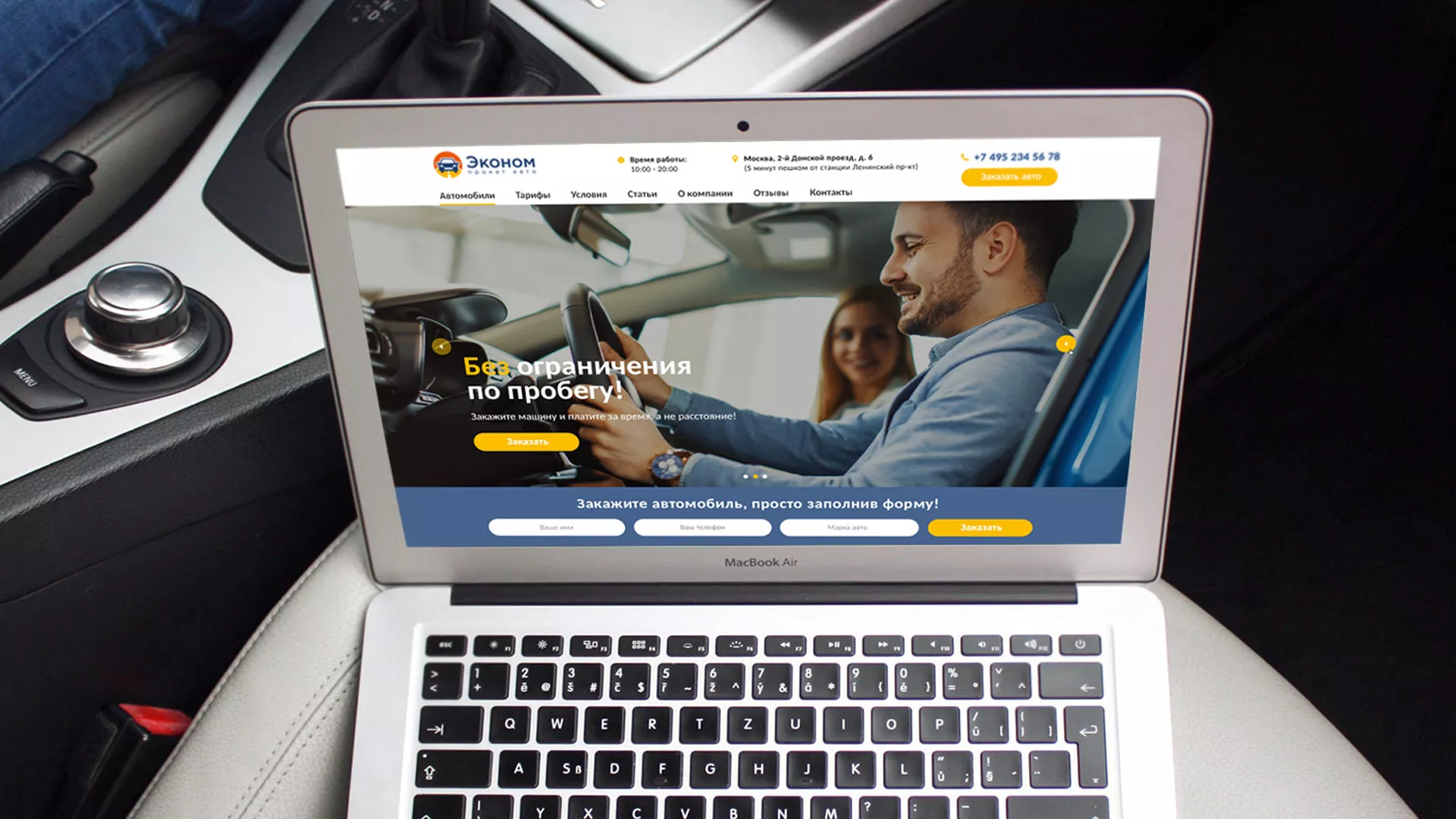 Разработка сайта для проката автомобилей в Струнино