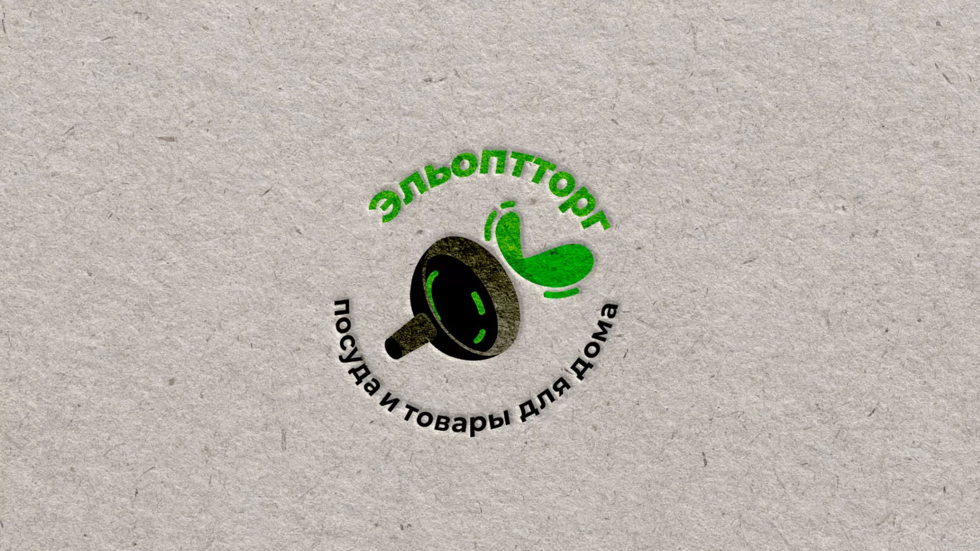 Разработка логотипа для компании по продаже посуды и товаров для дома в Струнино