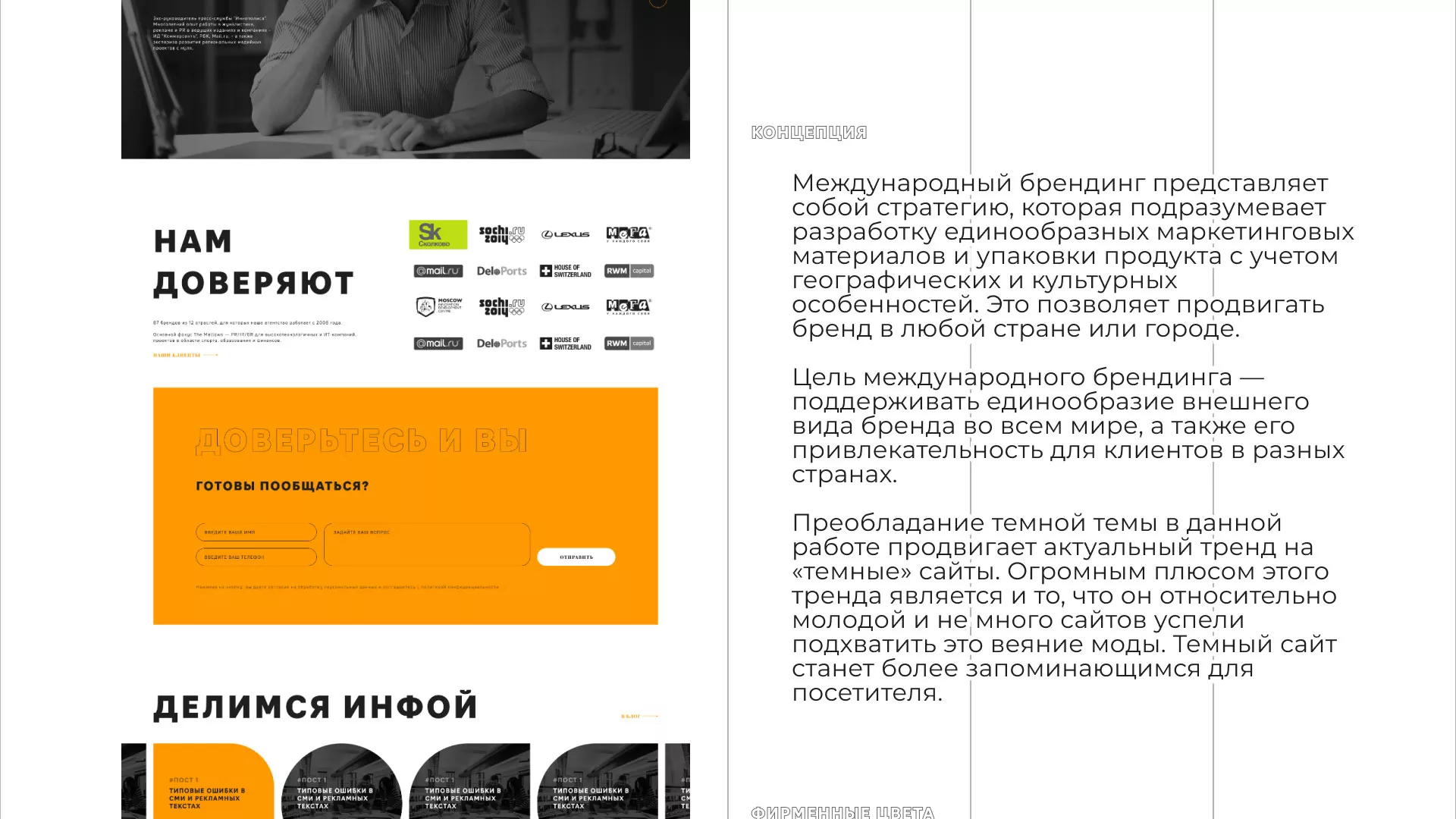 Разработка сайта креативного агентства «The Mellows» в Струнино