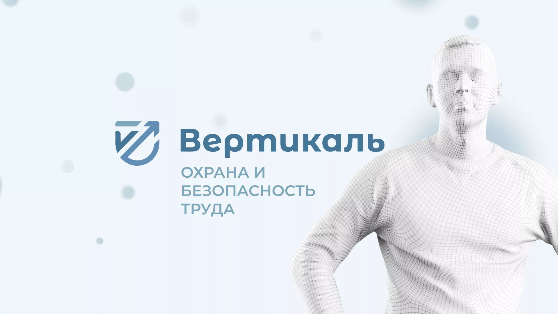 Создание сайта учебного центра «Вертикаль» в Струнино