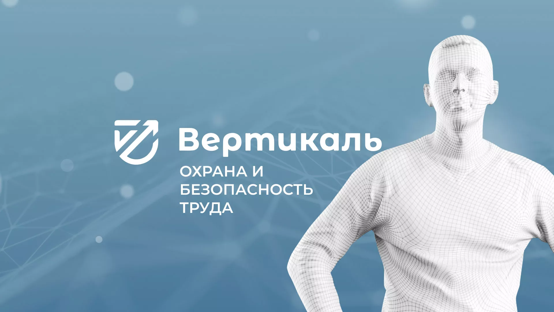 Разработка презентации для учебного центра «Вертикаль» в Струнино
