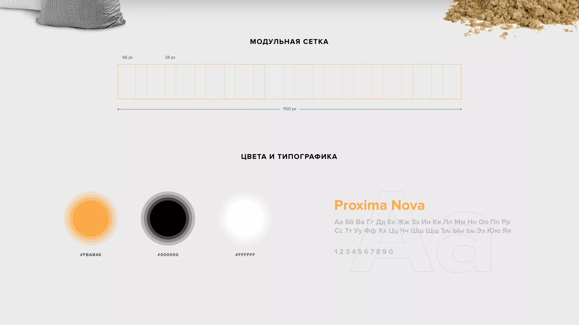 Разработка сайта по продаже нерудных материалов «Карьер» в Струнино