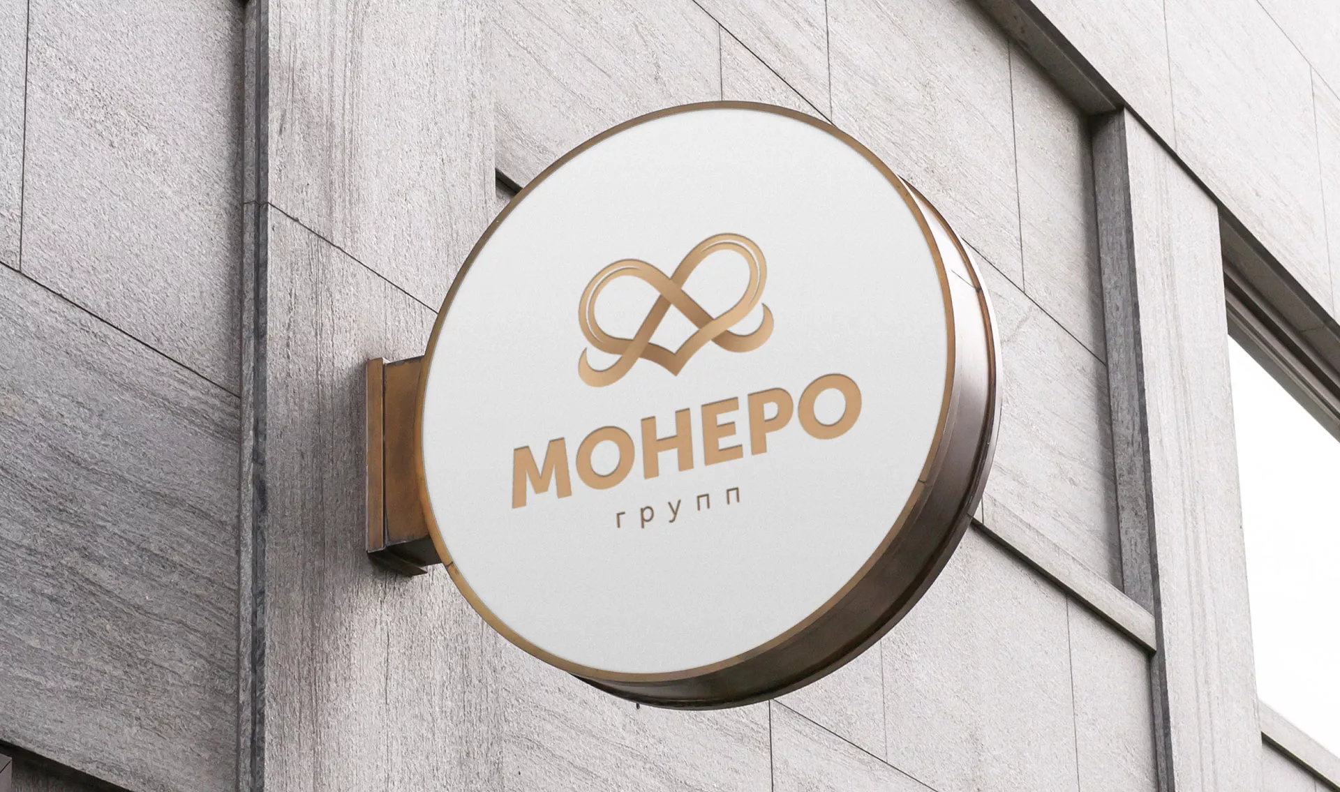 Создание логотипа компании «Монеро групп» в Струнино