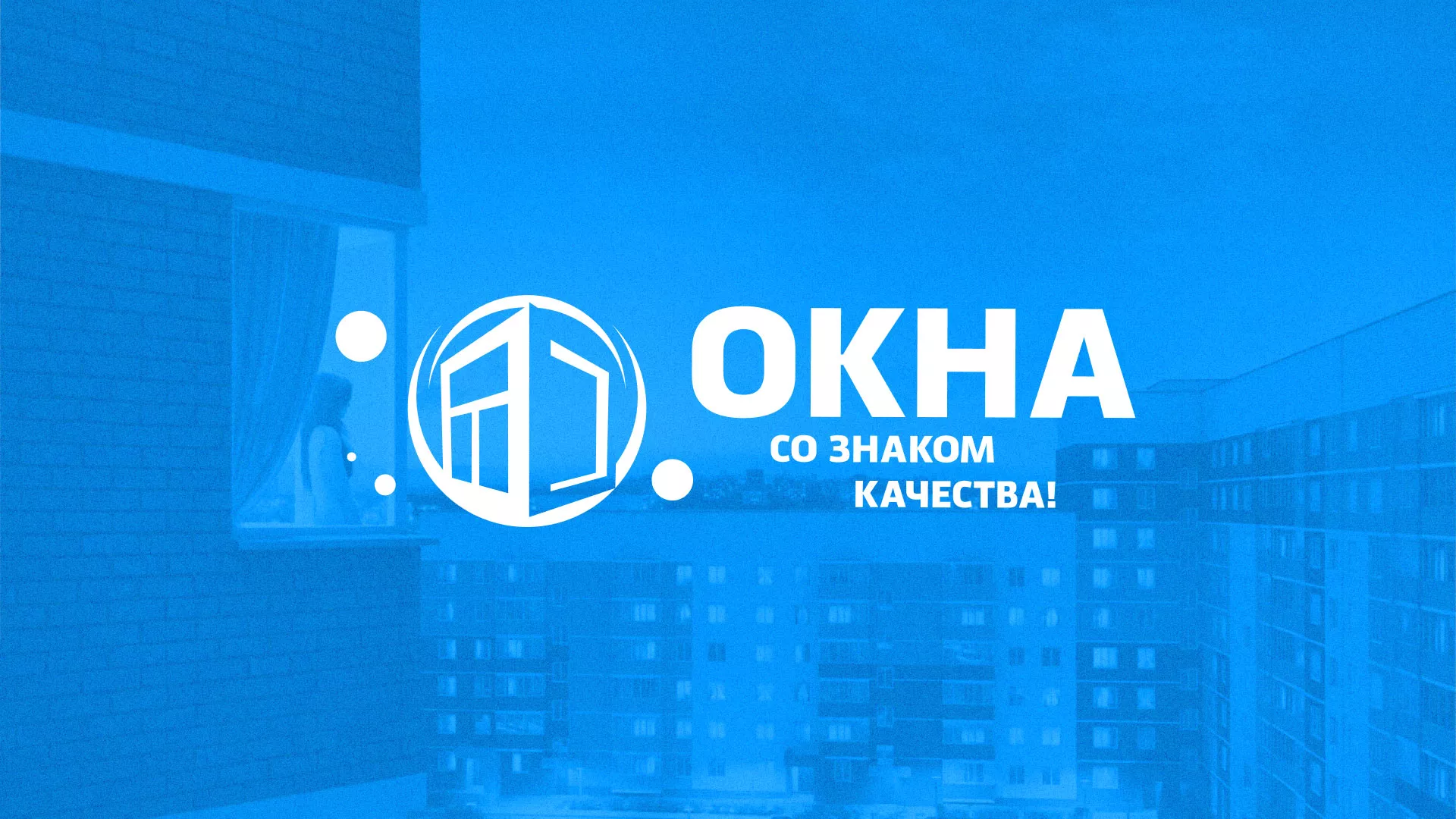 Создание сайта компании «Окна ВИДО» в Струнино