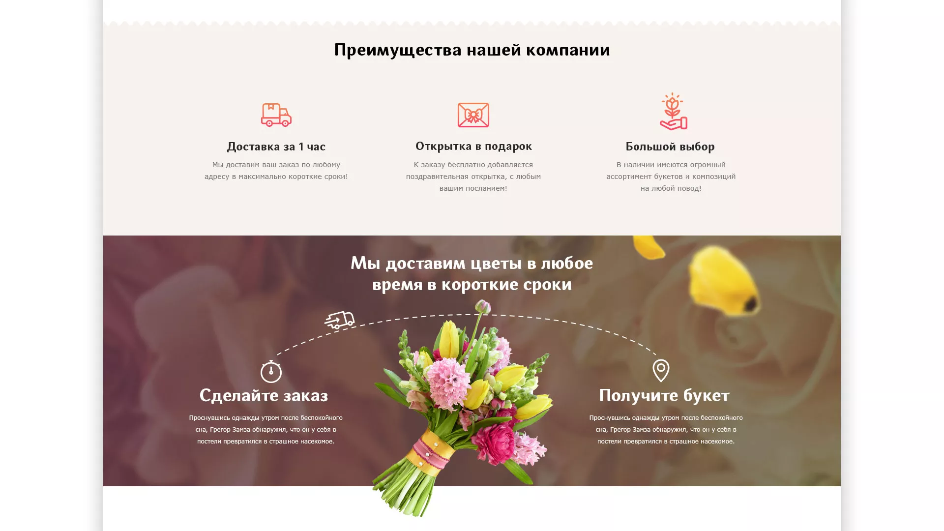 Создание интернет-магазина «Букет-онлайн» по цветам в Струнино