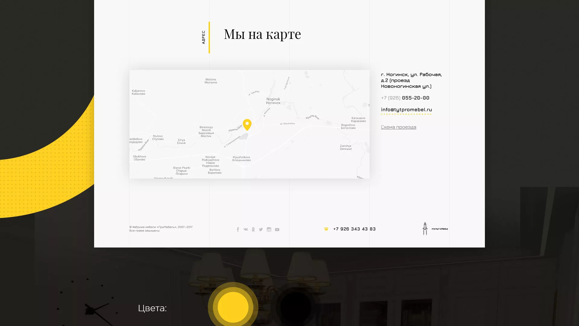 Разработка сайта для производства мебели «Про мебель» в Струнино