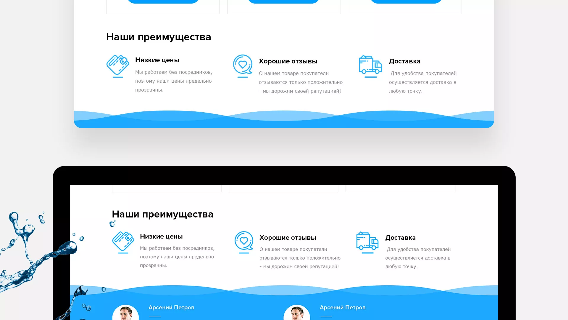 Создание интернет-магазина «Водолей» по продаже фильтров очистных сооружений в Струнино