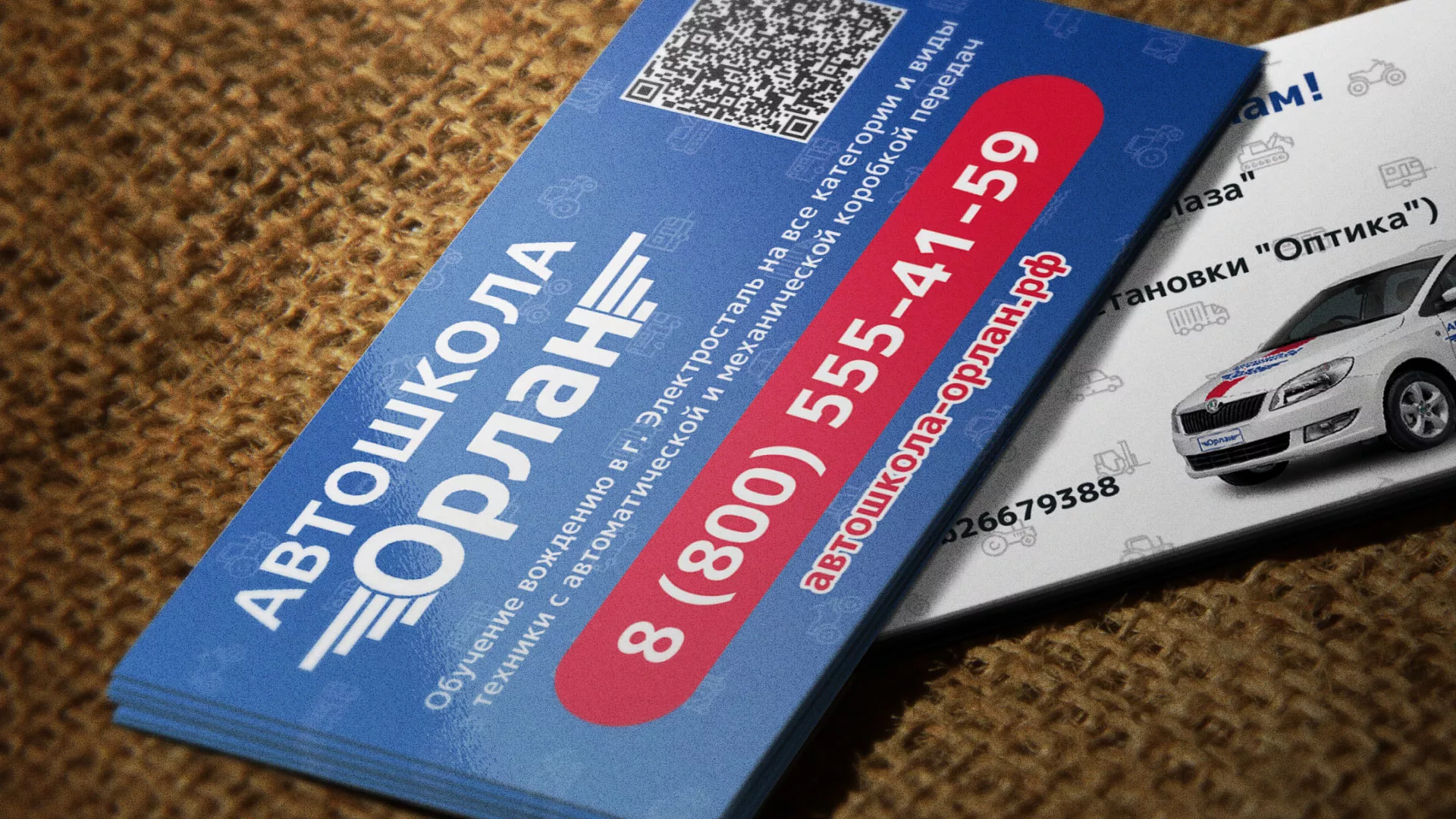 Разработка промо-визиток для автошколы «Орлан» в Струнино