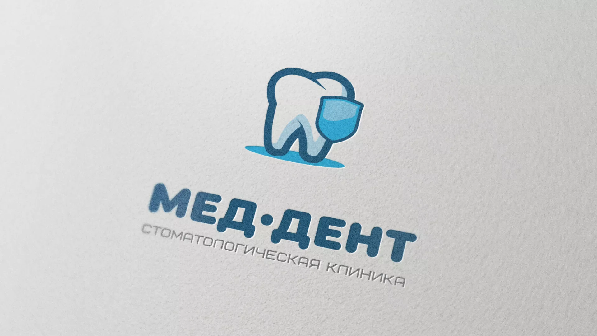 Разработка логотипа стоматологической клиники «МЕД-ДЕНТ» в Струнино