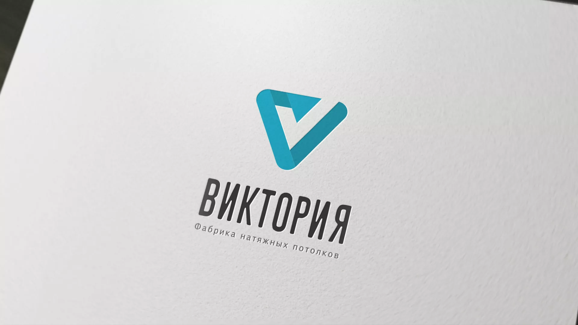 Разработка фирменного стиля компании по продаже и установке натяжных потолков в Струнино