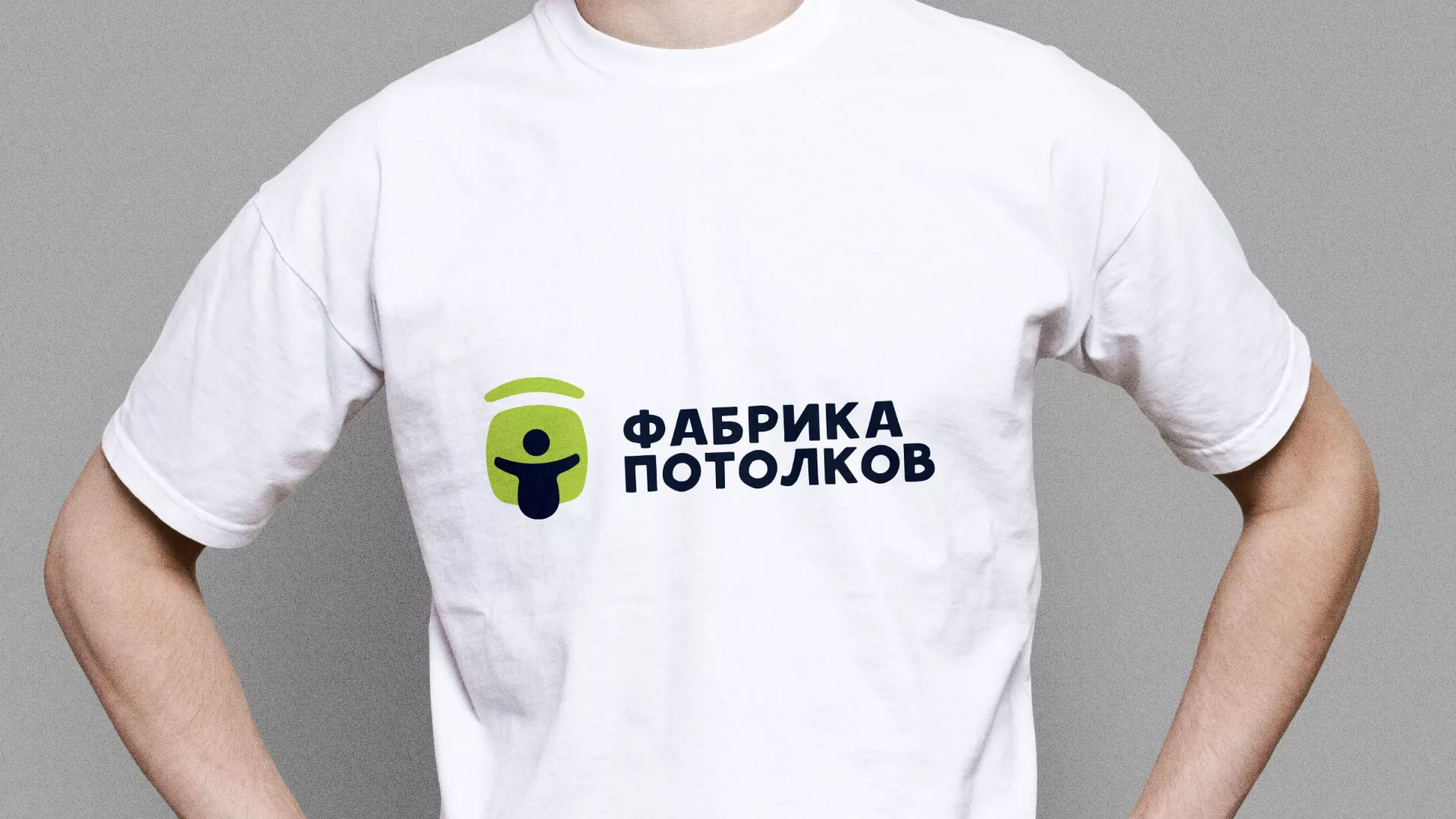 Разработка фирменного стиля для фабрики натяжных потолков в Струнино