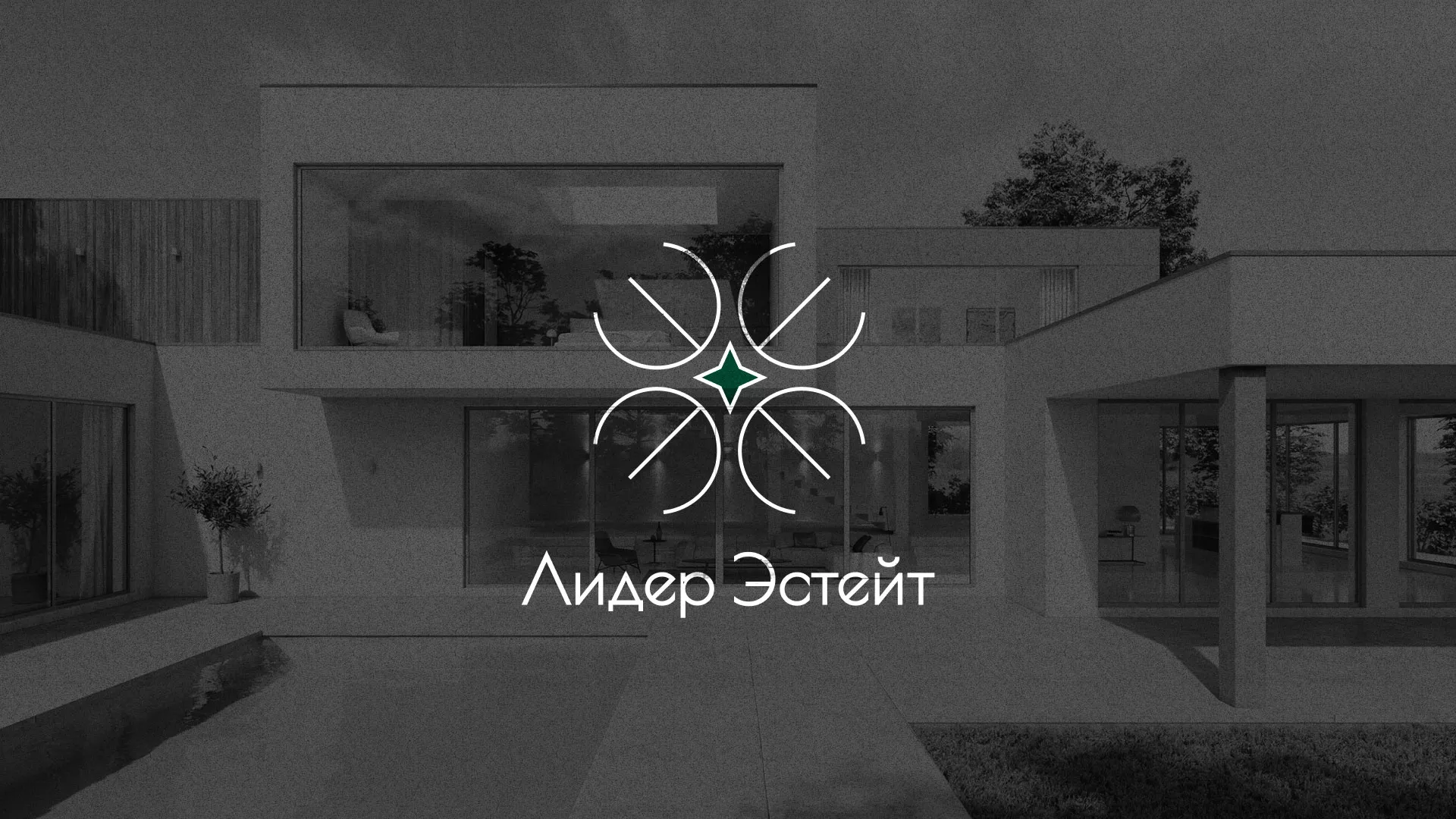 Создание логотипа компании «Лидер Эстейт» в Струнино