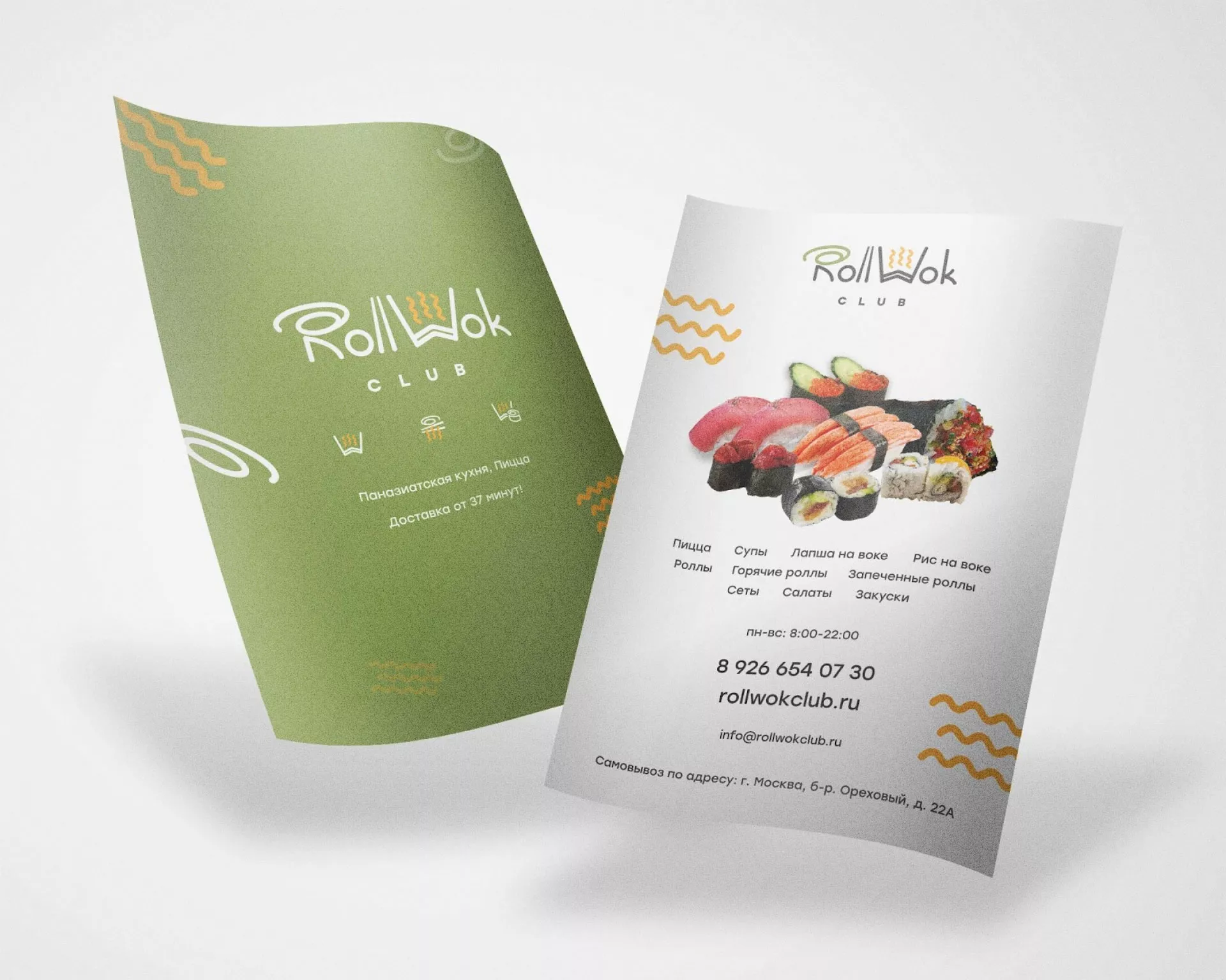 Создание дизайна листовок суши-бара «Roll Wok Club» в Струнино